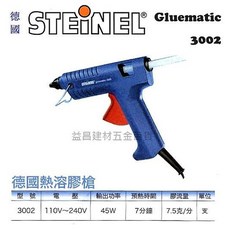 【台北益昌】德國 STEINEL 史登力 Gluematic 3002 熱熔膠槍 預熱快速 無線操作, 1個
