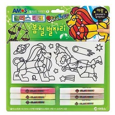 꿈꾸는비 글라스데코 별자리 스티커 봄별자리