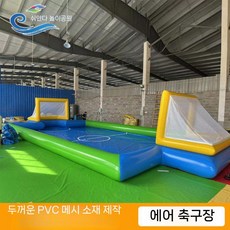 에어바운스 게임 운동회 놀이 체육 징검다리 달리기 야외 경기 야유회 사다리, 10x5 축구장