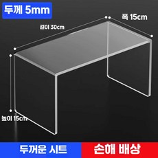장식 테이블 책상 투명선반 선반받침 디귿 다이 투명 진열대 선반 A, 16. 30x15x15cm 두께 5mm