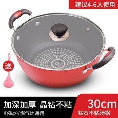 晶鑽不粘湯鍋 30cm 雙耳 適用電磁爐/燃氣灶, 1個, 鑽石不粘- 30cm帶蓋 送湯勺
