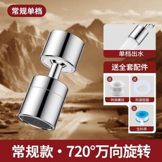 日本樂質廚房增壓水龍頭延伸器萬嚮防濺節水嘴廚房洗菜洗碗神器 NPWW, 1個, 常規款單檔出水【防濺增壓】銀-單個裝