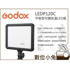 Godox LEDP120C 平板型可調色溫LED燈 機頂補光燈 超薄型 可NP-F電池供電, 1個, 單燈