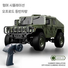 새로운 실물 크기 RC 4륜구동 진정한 등반 원격 조종 차량은 기관총 윈치로 고속 주행이 가능합니다, 표준 배터리 1개 - 40분, C8835 험머 오프로드 군용 녹색