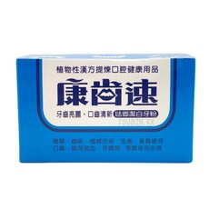 【治齒靈 康齒速】牙粉 (任一贈15包隨身包) 祐民藥局, 1個, 藍盒, 52g