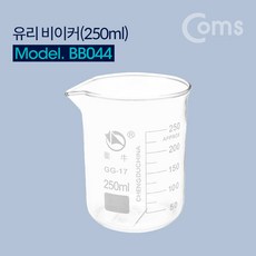 유리 비이커(250mL) / 비커 계량 측정+커머스커낵트Shop, 빠른배송