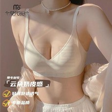 莫代爾牌 奶皮內衣女 無痕性感文胸 小胸聚攏 收副乳 大碼胸罩 薄款夏季
