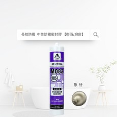 LUSH 中性防霉密封膠 M083 長效防霉 浴室廚房適用 象牙色, 1個