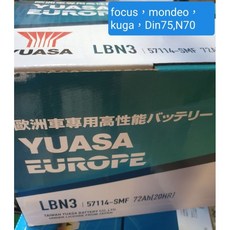 全新品Yuasa湯淺汽車電池57114*規格12V72ah同LBN3，LN3，Din65，Din75 70ah 75ah, 1個, 1