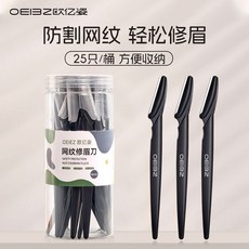 歐億姿刮毛刀女士安全防刮傷刮毛刀初學者修眉毛刀, 1個, 大量裝巨劃算#防割新手也適用,黃色-1支裝/偏貴, 1支