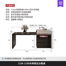 島臺餐桌一體意式現代純黑巖闆小戶型家用多功能可伸縮廚房中島臺, 2.08-2.68米伸縮島台餐桌, 1個