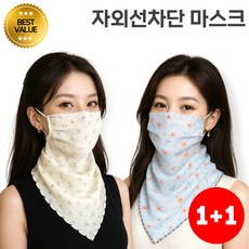 맑음라인 1+1 햇빛가리개 꽃무늬 스카프 마스크 겸용 2way