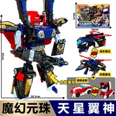 買奇酷盟卡車神魔幻元珠套裝 汽車變形機器人 圓珠發射對決玩具, 大禮盒【天星翼神】五種形態, 1個