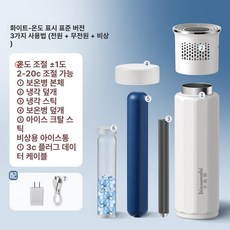 휴대용 인슐린 냉장고 가정용 충전 약품함 온도표시, 화이트미니 표준 냉각봉 아이스바 3, 1L