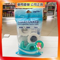 株一藥局 華新白色透氣膠帶 (附切台) 0.5吋4入 / 1吋2入, 1個, 1吋2入 (附切台)