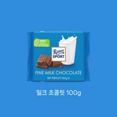 (100g 3개 세트) 리터스포트 다크 초콜릿 아몬드 오렌지 독일수입 (해외직배송), 13. 컬러풀 우유 (100gx3개)