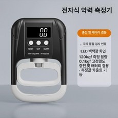전완근 악력측정기 전자 압력기 헬스 그립력 손 운동, 1개, 국경간 EH201 영어 블랙 + 0-120