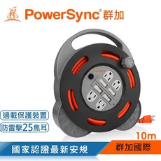 群加 Powersync 3P 4開4插工業用輪座延長線 10m - 過載保護 & 防雷擊, 1個