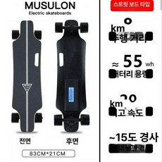 전동 스케이트보드 오프로드 전기스케이트보드 드라이브, 1개, 블랙 8km