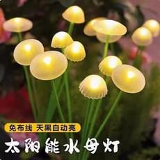 嗨購 太陽能水母燈 家用戶外庭院景觀氛圍燈 花園陽臺彩燈 草坪裝飾地插燈