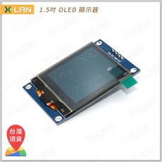 X-LAN Arduino 白字 IIC 128128 OLED 1.5吋 4針液晶顯示器(藍色)