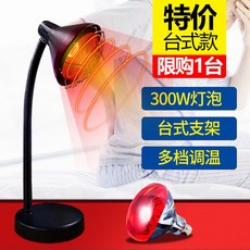 원적외선 온열 치료기 온열치료기 물리치료 한의원 적외선치료기 램프 근적외선, 2  300W 스탠드 거치대 무극조온 1대, 100 300W, 1개