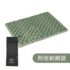 Naturehike 挪客 XPE蛋巢折疊 - 登山露營野餐輕量防潮墊, 【坐墊】軍綠色