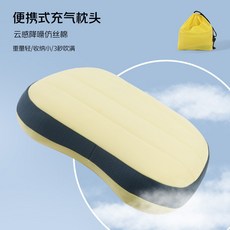 便攜充氣枕頭 露營旅行靠墊 吹氣枕, 灰色（內膽+外套）含收納袋