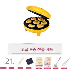 미니호환 베이킹 케이크 간식메이머 단일 아침 모델 식사 계란빵기계, 옐로 럭셔리 패키지, 노란색 고급 패키지
