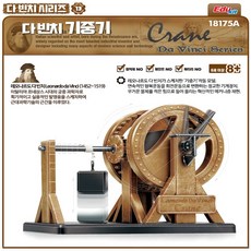No110/다빈치기중기 Edu kit 방과후수업용교재