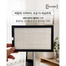 BLDC 날개없는 선풍기 공기청정 필터 타워형 저소음 무선 리모컨, 헤파 필터 추가구매