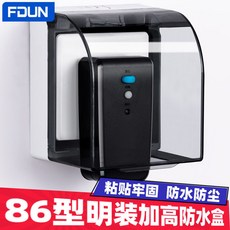 FDUN 86型 黏貼式插座防水罩 明裝加高 家用衛生間插座保護蓋 透明防濺盒, 1個, 一位常規,透明
