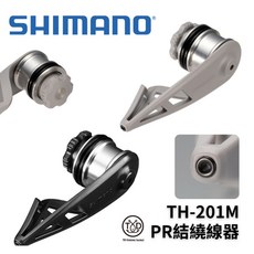 桃園東區釣具 SHIMANO TH-201M PR結繞線器 結線器 繞線器, 黑色 #410412, 1個