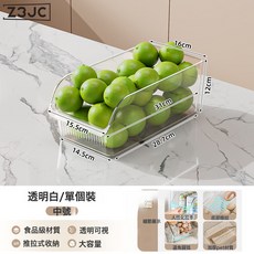 Z3JC 冰箱收納盒食品級保鮮盒抽屜式廚房專用儲物盒雞蛋食物塑料整理盒, 1個, 【單隻裝】中號【食品級·無異味】:如圖