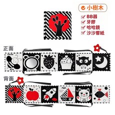嬰兒觸覺認知布書 動物尾巴黑白視覺發展布書 寶寶床圍布書, 小樹黑白紅布書