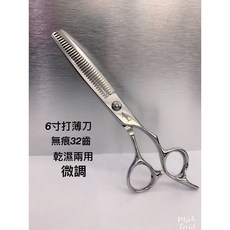 【愛美髮品】贈剪髮圍巾 440C 專業美髮打薄刀 剪刀 6寸打薄刀 無痕32齒 乾濕兩用 可微調 設計師打薄刀 設計師, 1個, 銀