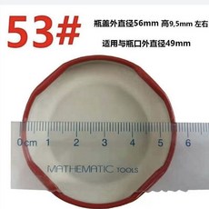 馬口鐵蓋 70/82mm 罐頭瓶蓋 收納瓶密封罐專用蓋, 1個, 53 外直徑56mm,10個裝