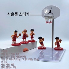 미니 농구대 장식 소품 소형 데스크테리어 책상 탁상, 1개, 순백색 백보드 슈팅 머신농구팀일반 포장