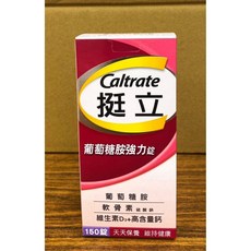 Caltrate 挺立 葡萄糖胺強化錠 150錠 天天保養, 1個, 貨運宅配1罐150顆