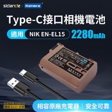 Kamera 適用於Nikon EN-EL15 電池套裝組 (雙電池+充電器) USB充電, 1個, EN-EL15 副廠電池 1顆