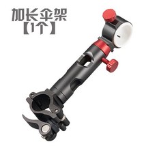 釣友俱樂部 釣椅配件 鎂鋁合金釣箱支架 砲台架 魚護架 拉餌盤架 燈架 傘架 加厚通用釣椅五件套 漁具, 2023新款釣椅【加長傘架1個】