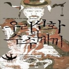 [개똥이네][중고-상] 우리신화의 수수께끼