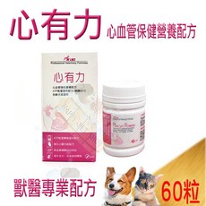 J.Vet 心有力 犬貓心血管保健營養配方，60顆, 1個, 心有力-效期2025/12