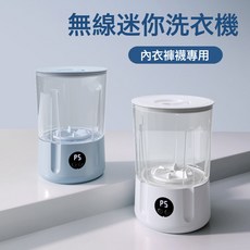 便攜式迷你洗衣機內衣褲洗衣機襪子洗衣杯無線充電1.5升洗衣, 一個, 986藍色單杯帶藍光