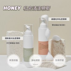Gardenia.Kr Honey 私密處清潔慕斯, 1個, 粉色｜無涼感, 150ml