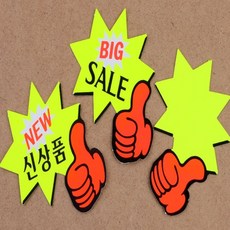 하루빛마켓 붙이는메뉴판 별모양 쇼카드, 공백