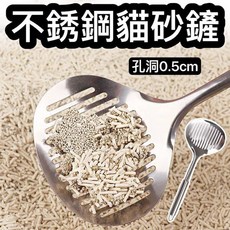 『台灣x現貨秒出』不銹鋼貓砂鏟 貓咪鏟子 鏟貓砂 貓鏟 貓咪便鏟 貓鏟屎 鏟屎, 1個, F
