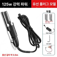 생선 껍질 탈피기 브러시 무선 횟집 비늘 제거기 세절기, 블랙 플러그인 칼날 포함 125W, 기본 모델명/품번