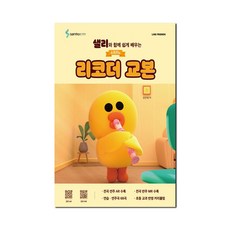 샐리와 함께 쉽게 배우는소프라노 리코더 교본, 페이퍼북