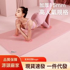 初學專用瑜珈墊 加長加厚防滑靜音 居家舞蹈跳繩健身墊, 1個, 瑕疵款顏色隨機【無配件】